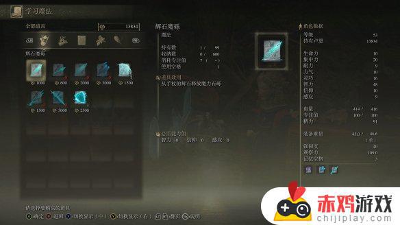 艾尔登法环祭师去哪了 艾尔登法环吧