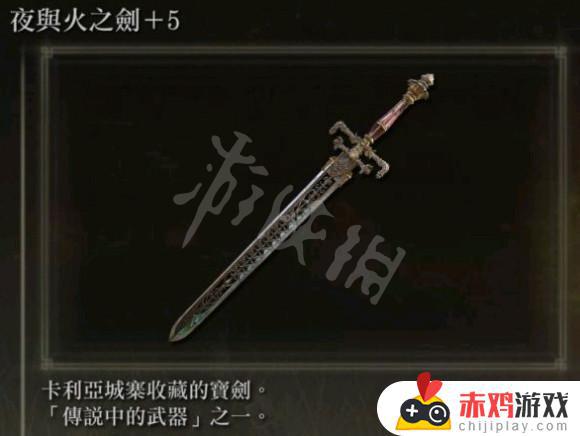 艾尔登法环战士开荒武器 艾尔登法环 骑士开荒