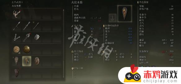 艾尔登法环木遁 艾尔登法环弓箭