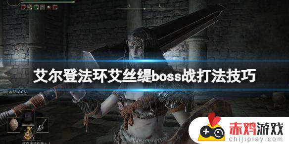 艾尔登法环弃子法师怎么打 艾尔登法环法师法术