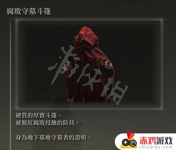 艾尔登法环斗士服装 艾尔登法环职业