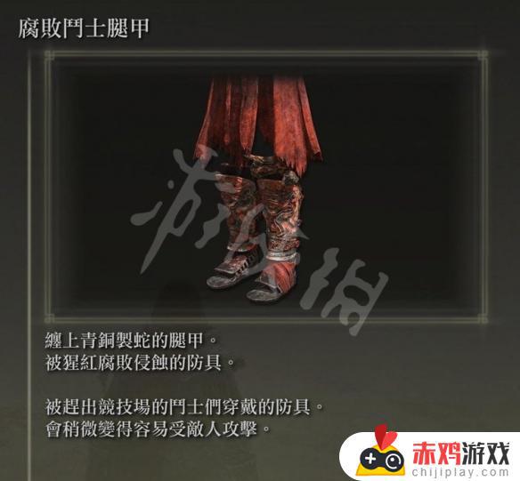 艾尔登法环斗士服装 艾尔登法环职业