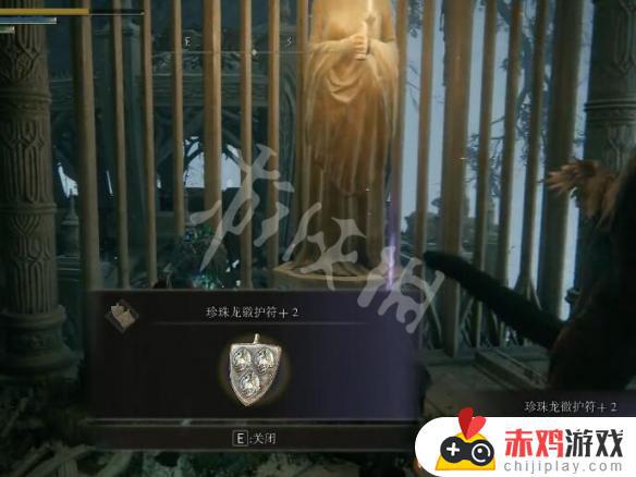 艾尔登法环珍珠龙徽 2 艾尔登法环珍珠龙徽护符+2