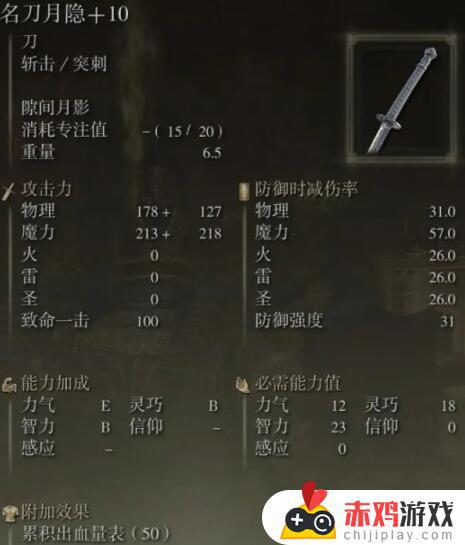 艾尔登法环法师单手武器 wow法师单手武器