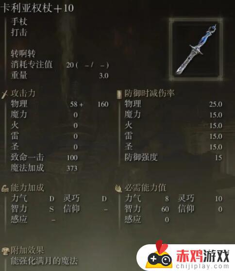 艾尔登法环法师单手武器 wow法师单手武器