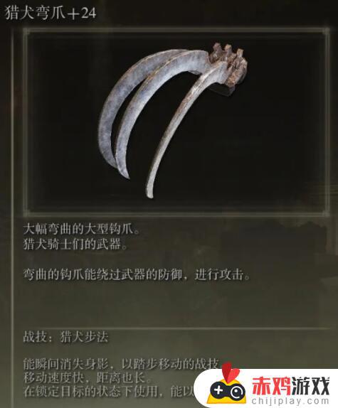 艾尔登法环法师单手武器 wow法师单手武器