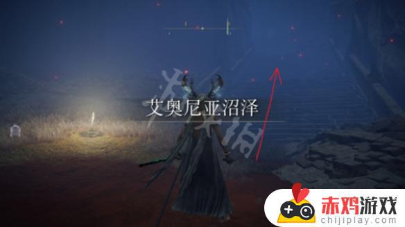 艾尔登法环魔石剑钥匙获得方法 艾尔登法环魔石剑传送门