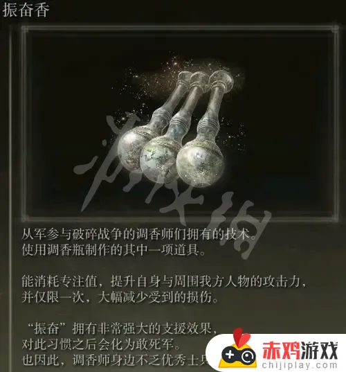 艾尔登法环药品 艾尔登法环药品快捷键