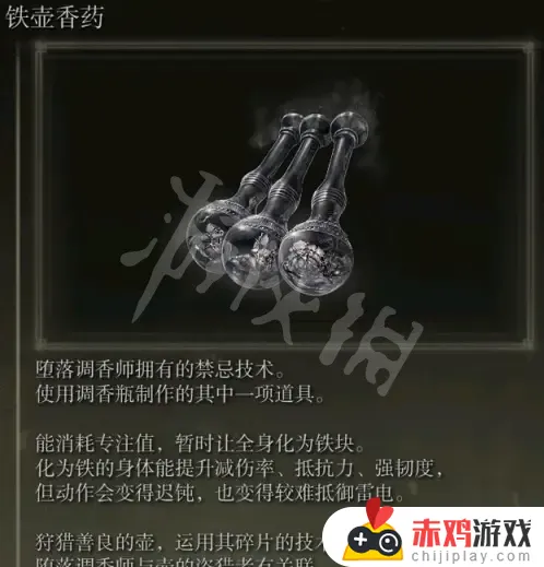 艾尔登法环药品 艾尔登法环药品快捷键