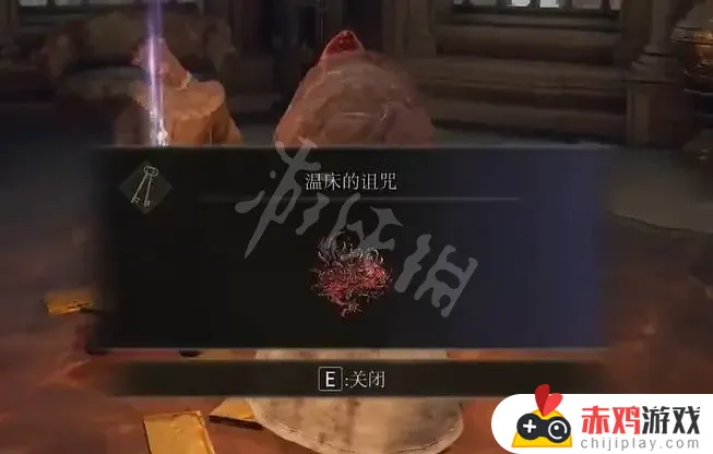 艾尔登法环王城神器 艾尔登法环王城神器位置