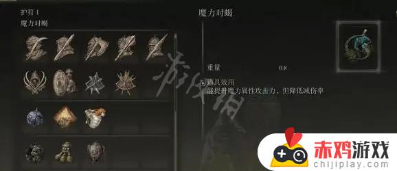 艾尔登法环法师用什么套装 艾尔登法环职业