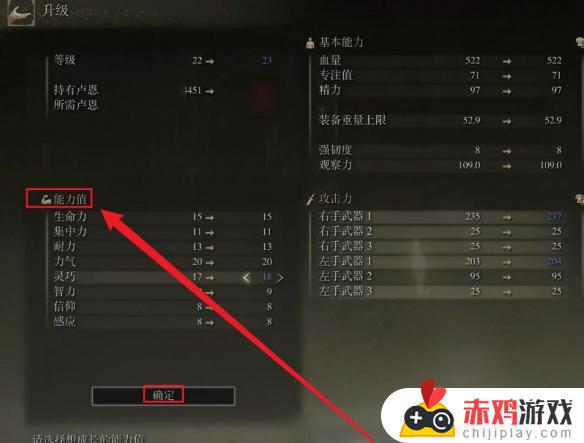 艾尔登法环法师魔法升级 艾尔登法环升级ps5