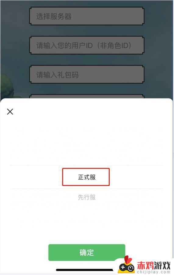 泰拉瑞亚如何使用礼包码 泰拉瑞亚礼包码怎么用