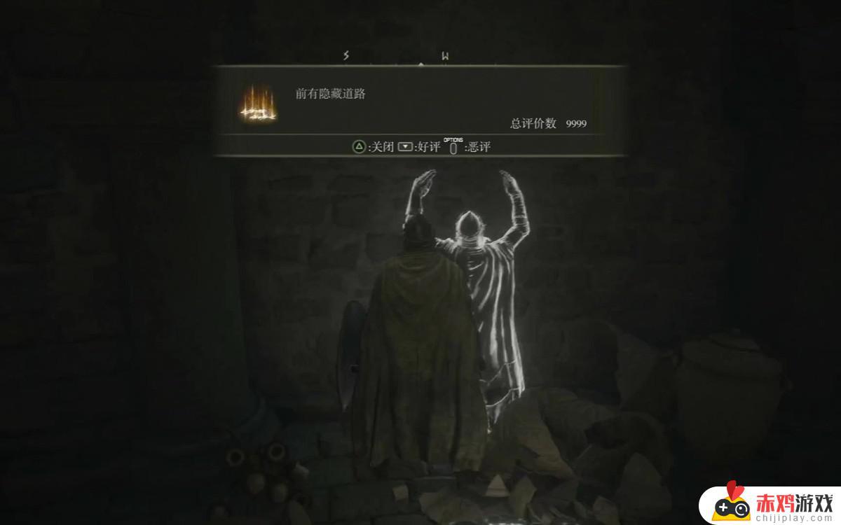 艾尔登法环幻影墙 艾尔登法环画面