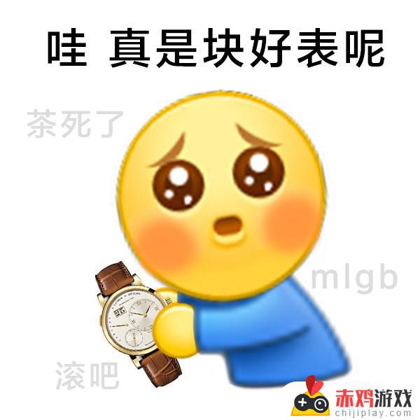 别跟姐姐假惺惺表情包大全 别跟姐姐假惺惺表情包大全