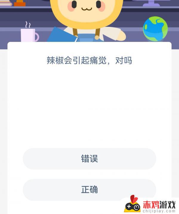 辣椒会引起痛觉对吗 辣椒会引起痛觉对吗