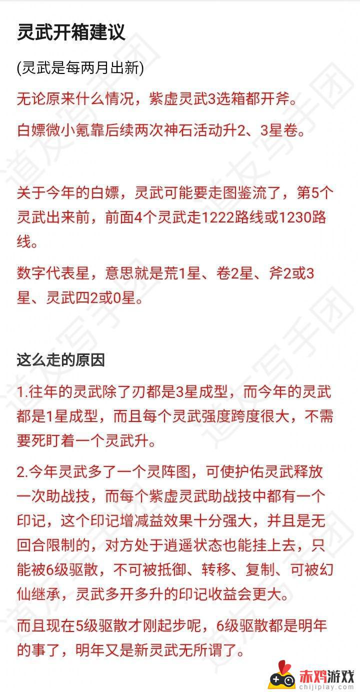 道友请留步紫虚灵武·夜昼斧测评测评 道友请留步紫虚灵武·夜昼斧测评