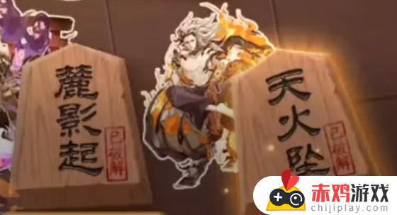 阴阳师残局得胜天火坠怎么打 阴阳师残局得胜天火坠打法攻略