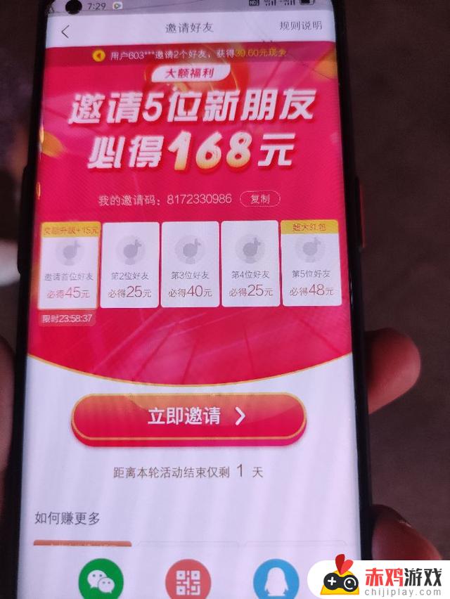 抖音邀请新人的50元奖励怎么得到(抖音邀请新人的50元奖励怎么得到的)