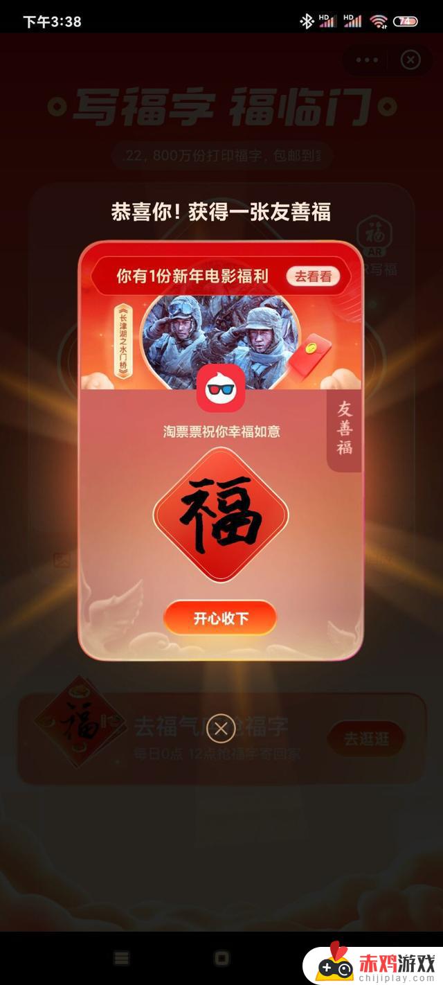 抖音上集五福怎么集(抖音上集五福怎么集的)