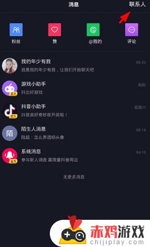 抖音对话框怎么换成发语音(抖音对话框怎么换成发语音信息)