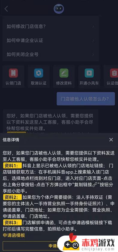 为什么我设置不了抖音poi(为什么我设置不了抖音头像挂件)