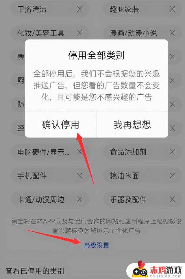 如何关闭抖音禁止安装应用(如何关闭抖音禁止安装应用程序)