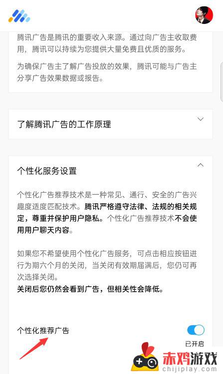 如何关闭抖音禁止安装应用(如何关闭抖音禁止安装应用程序)