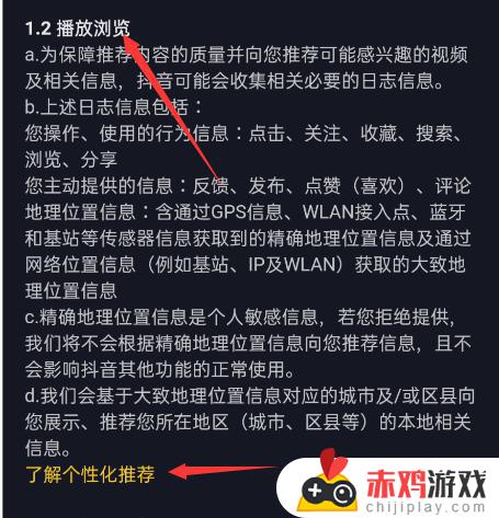 如何关闭抖音禁止安装应用(如何关闭抖音禁止安装应用程序)