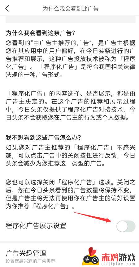 如何关闭抖音禁止安装应用(如何关闭抖音禁止安装应用程序)