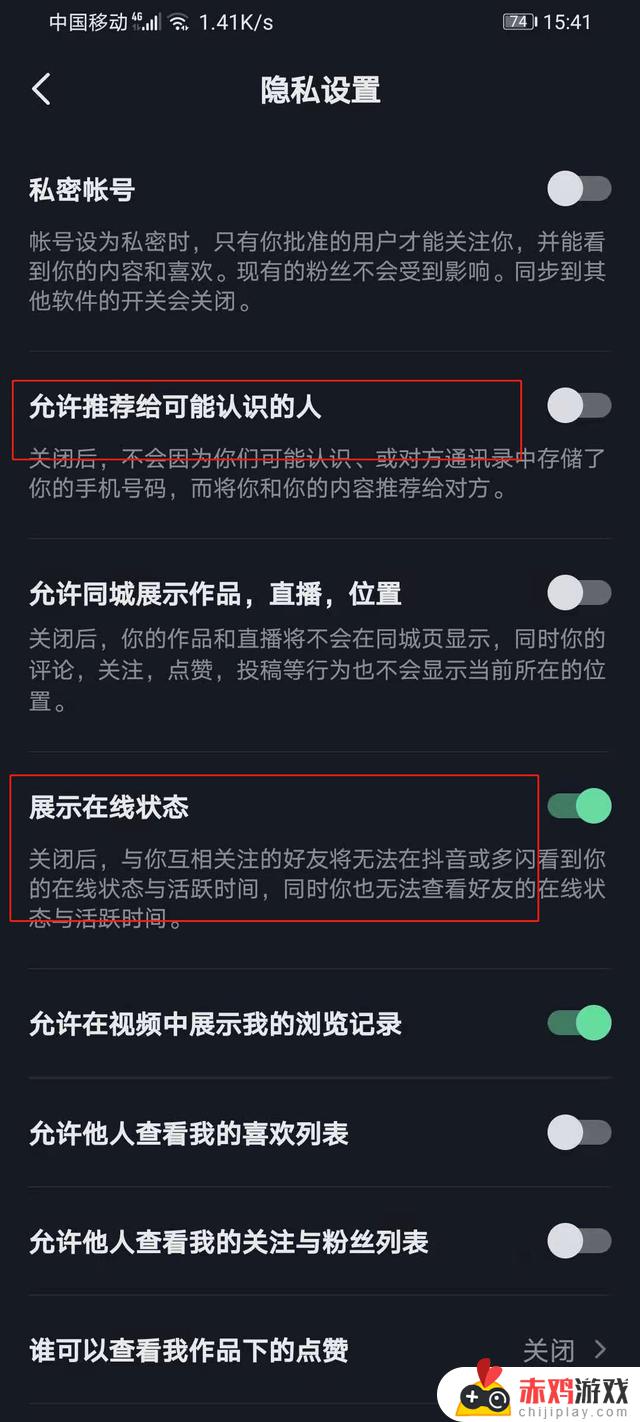 抖音该怎么隐藏在线(抖音该怎么隐藏在线状态)