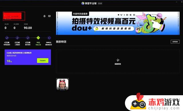 抖音ktv特效怎么做(抖音ktv特效在哪里)