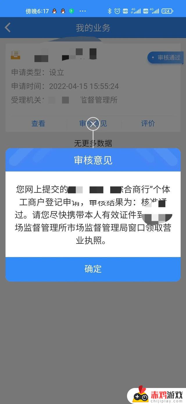 抖音营业执照多久审核一次(抖音营业执照多久审核一次啊)