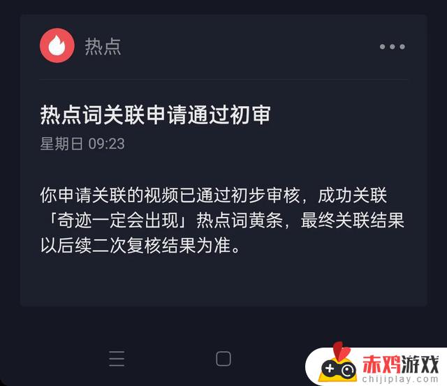 抖音热门如何投稿爆料(抖音热门怎么投稿)