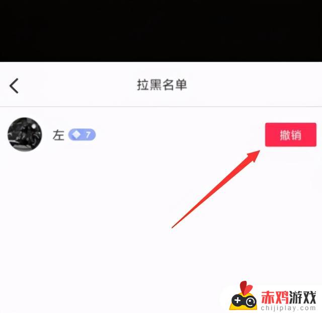 抖音拉黑了怎么再找回来(抖音拉黑了怎么再找回来啊)