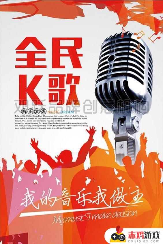 屏幕录制k歌完怎么在抖音上传(全民k歌如何屏幕录制上传到抖音)