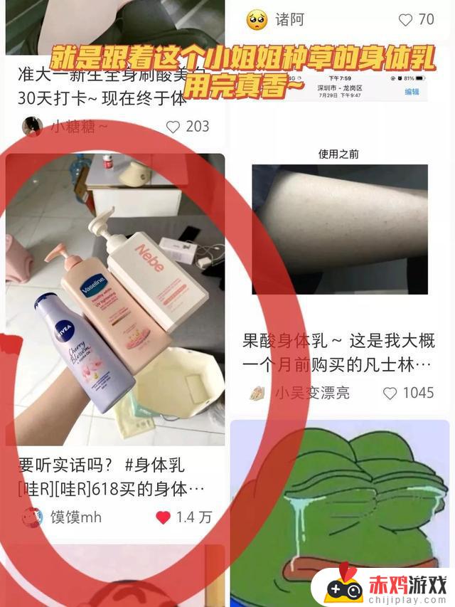 抖音上一洗就白的身体乳怎么回事(抖音上一洗就白的身体乳怎么回事啊)