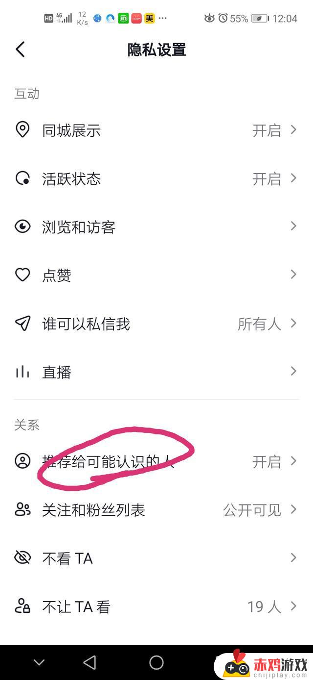 抖音如何把自己现实隐身(抖音怎么把自己隐身)