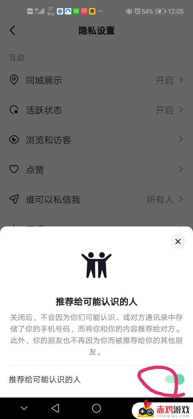 抖音如何把自己现实隐身(抖音怎么把自己隐身)