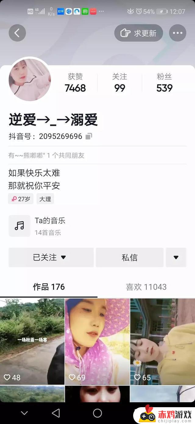 抖音如何把自己现实隐身(抖音怎么把自己隐身)