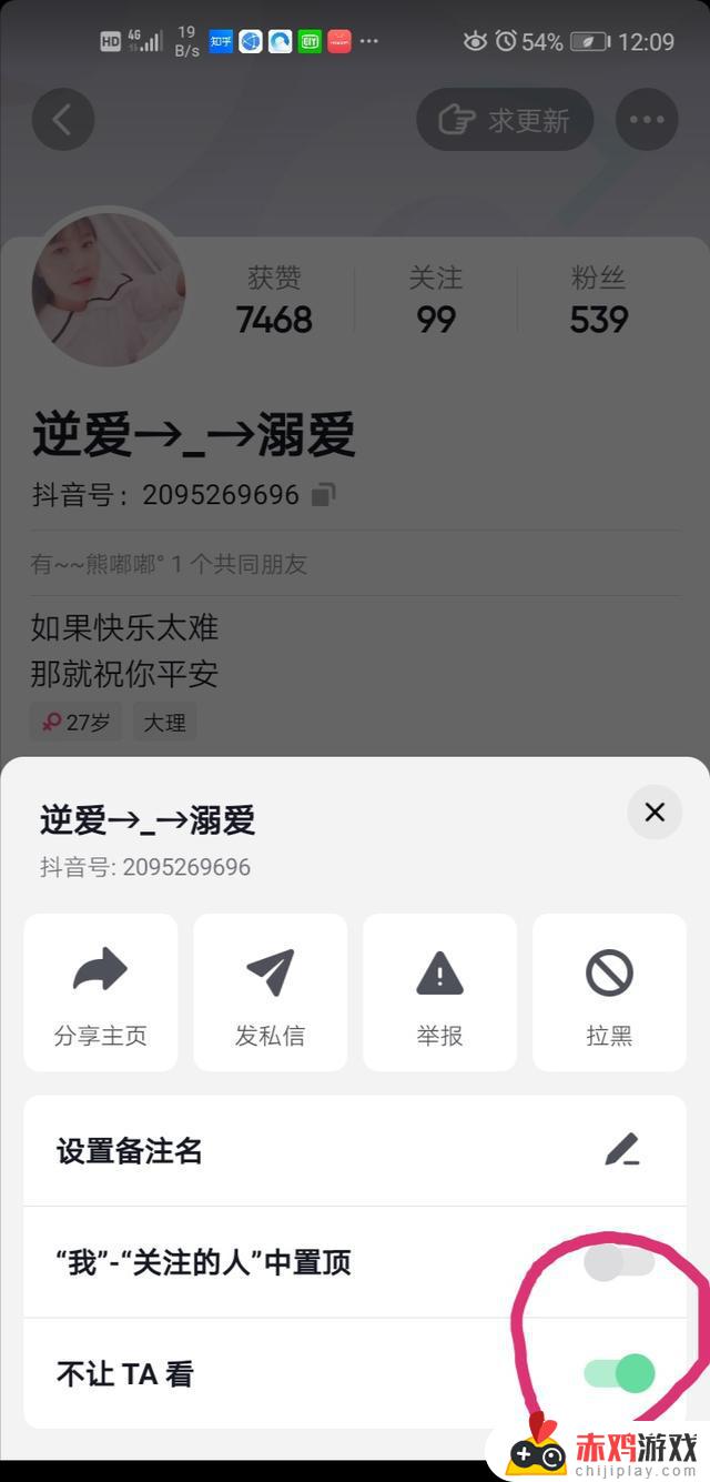 抖音如何把自己现实隐身(抖音怎么把自己隐身)