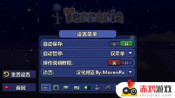 泰拉瑞亚怎样改成中文版
