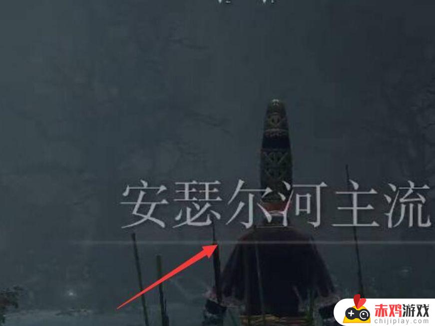 艾尔登法环魔女玩偶在哪 艾尔登法环试玩