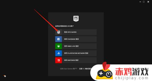 epicsteam epicsteam登录无法访问