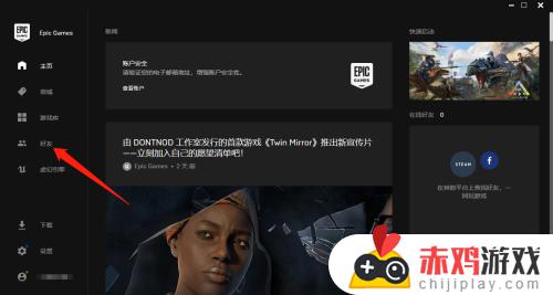 epicsteam epicsteam登录无法访问