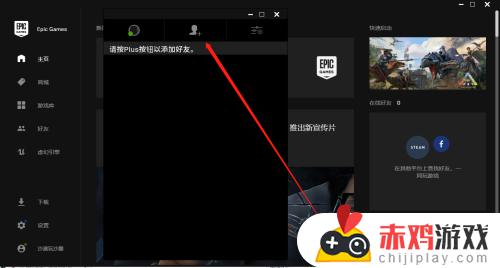 epicsteam epicsteam登录无法访问