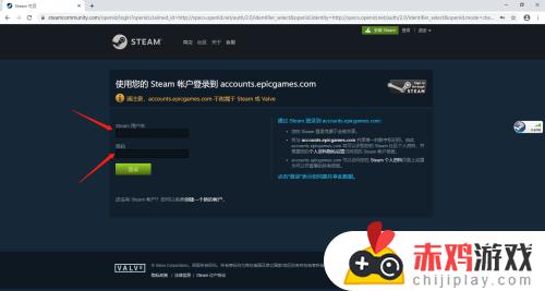 epicsteam epicsteam登录无法访问
