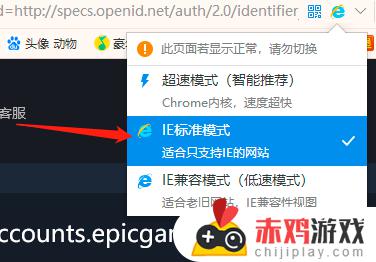 epicsteam epicsteam登录无法访问