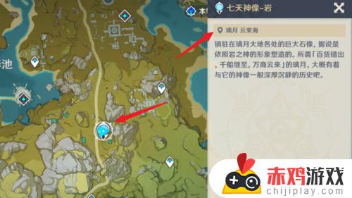 原神怎么开璃月 原神怎么开璃月地图