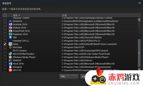 uplay的游戏怎么到steam的库里 怎么把uplay的游戏放到steam里